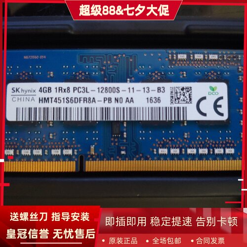 适配华硕N56VZ W518L K46CB K46CM S56CM N43SN 8G 4G 1600内存条