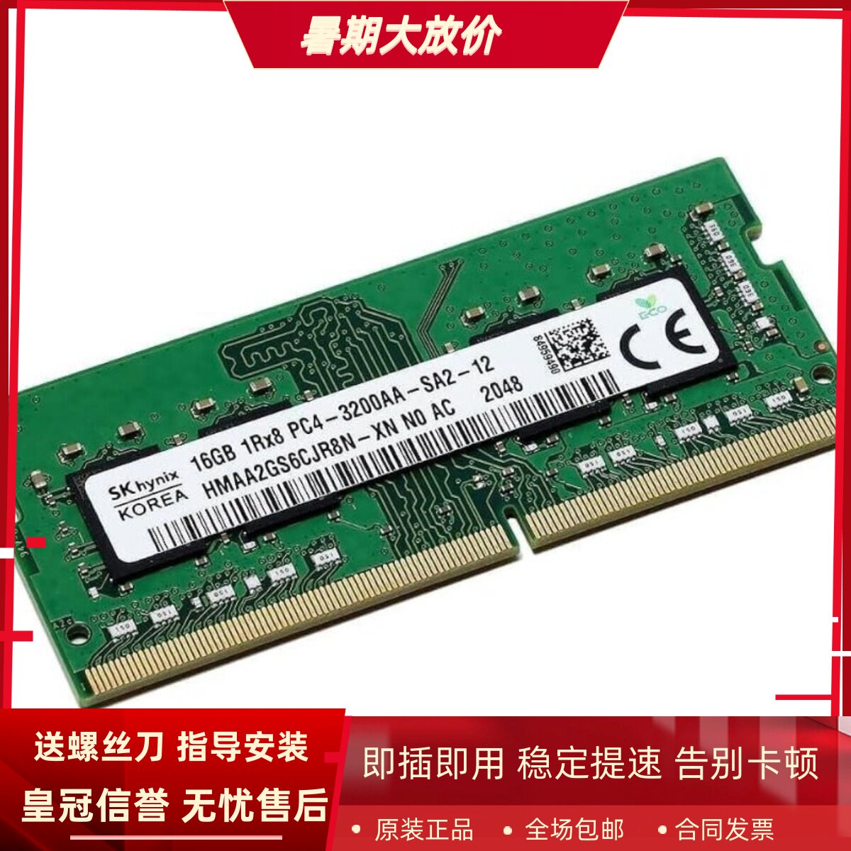 适配戴尔灵越5421 7710 7720 7730 16G DDR4 3200 一体机电脑内存