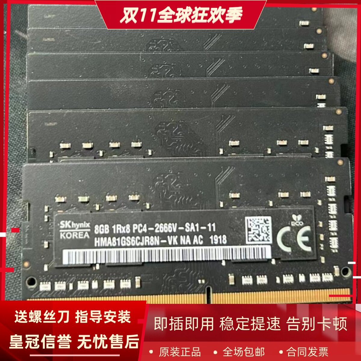 适配苹果2019/2020年 iMac 5K 27寸 8G DDR4 2666 2667一体机内存