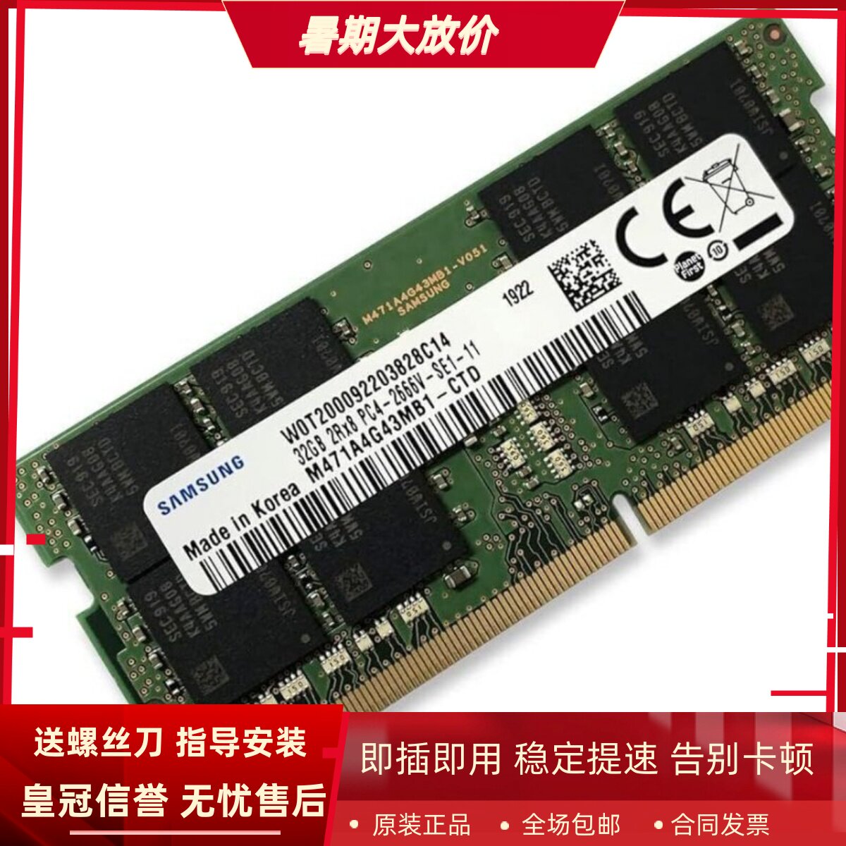 适配Thinkpad T14 L14 T14s T15 P14s P15S 32G 2666笔记本内存条