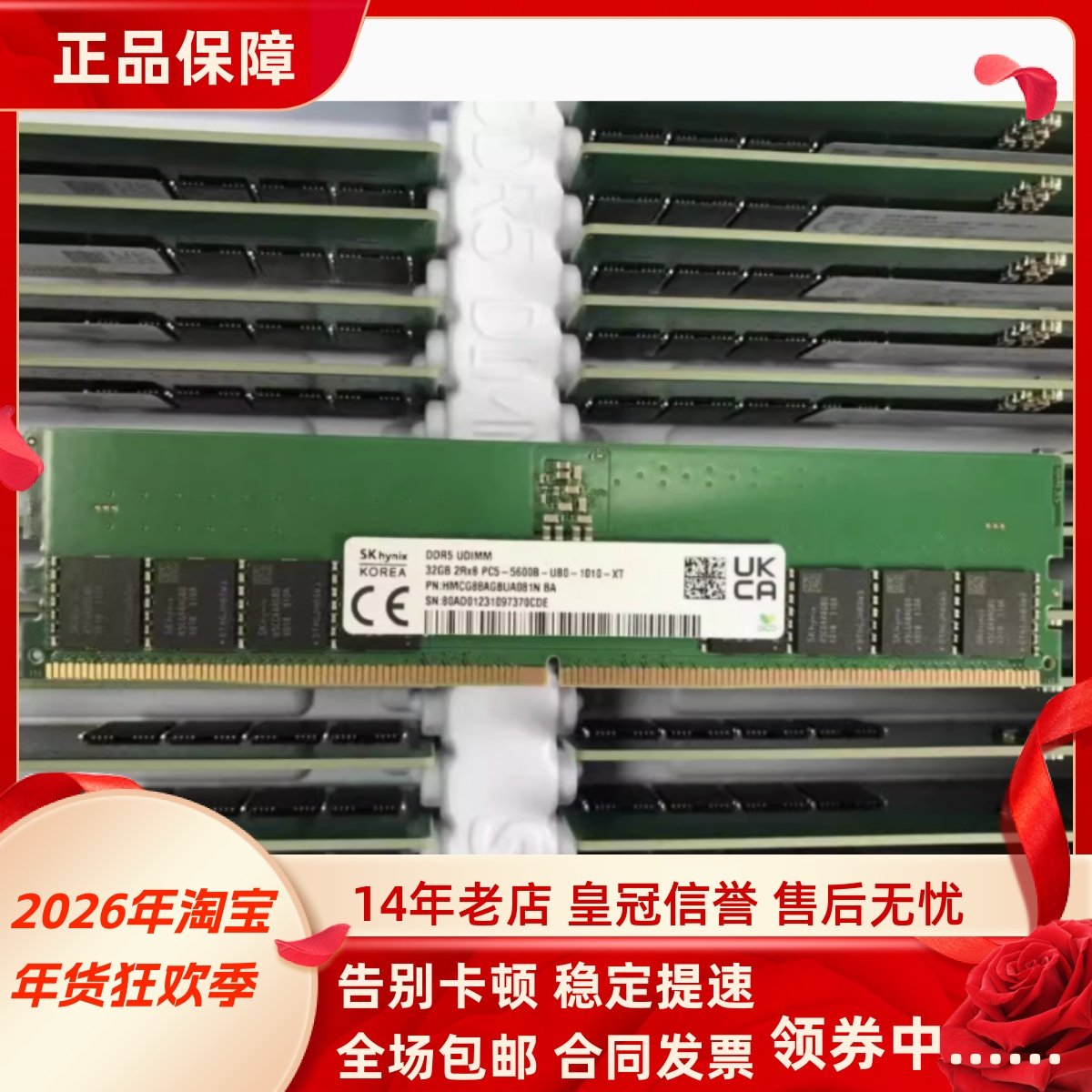 SK海力士HMCG88AGBUA081N 32G DDR5 5600MHz UDIMM 台式机内存条