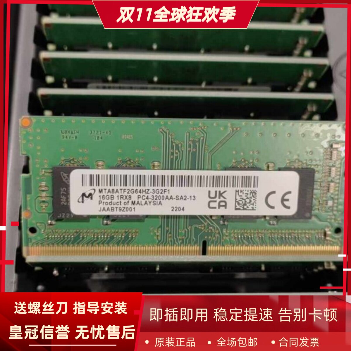 适配联想ThinkCentre M930Z M830Z 16G 32G DDR4 3200一体机内存
