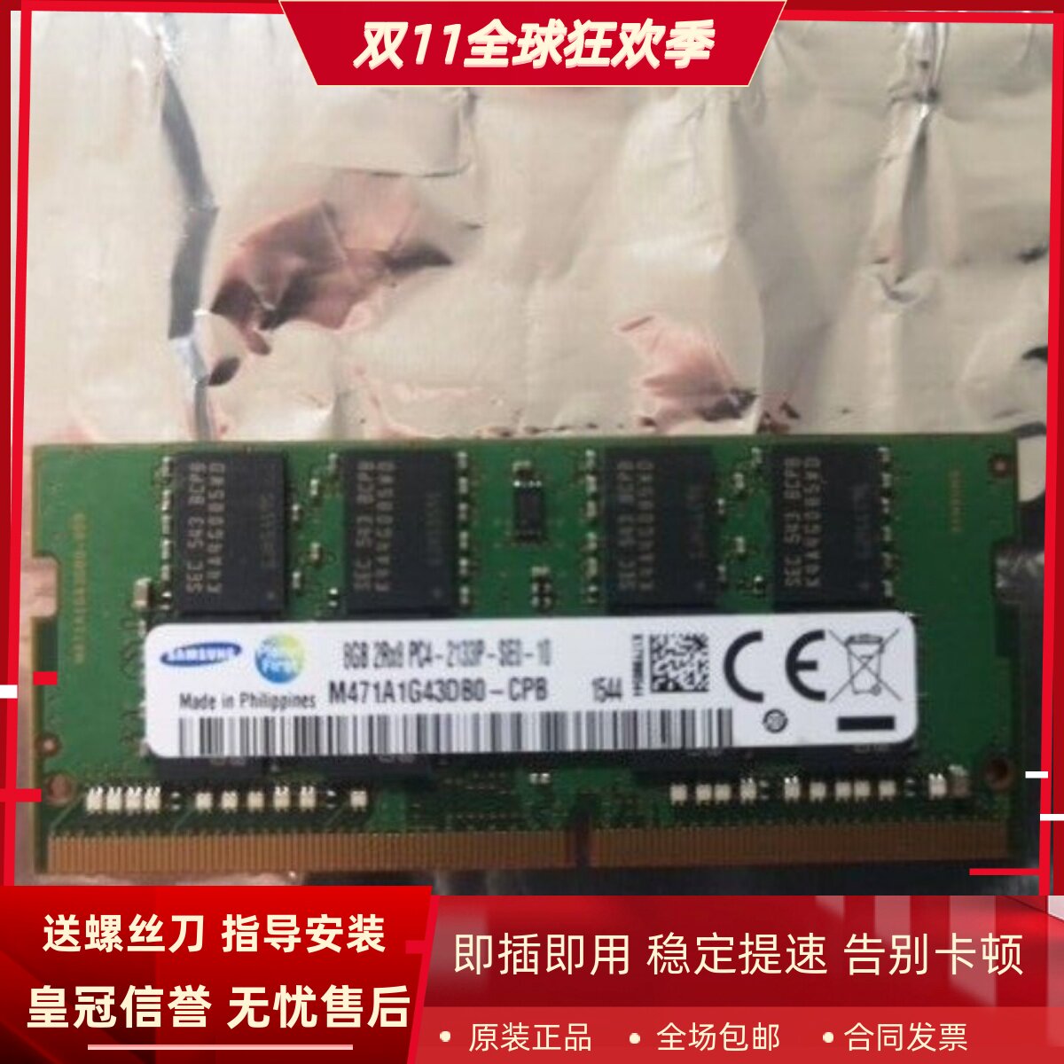 适配神舟战神GX9 ZX7 GX8优雅X5/X4 16G DDR4 2133 8G笔记本内存
