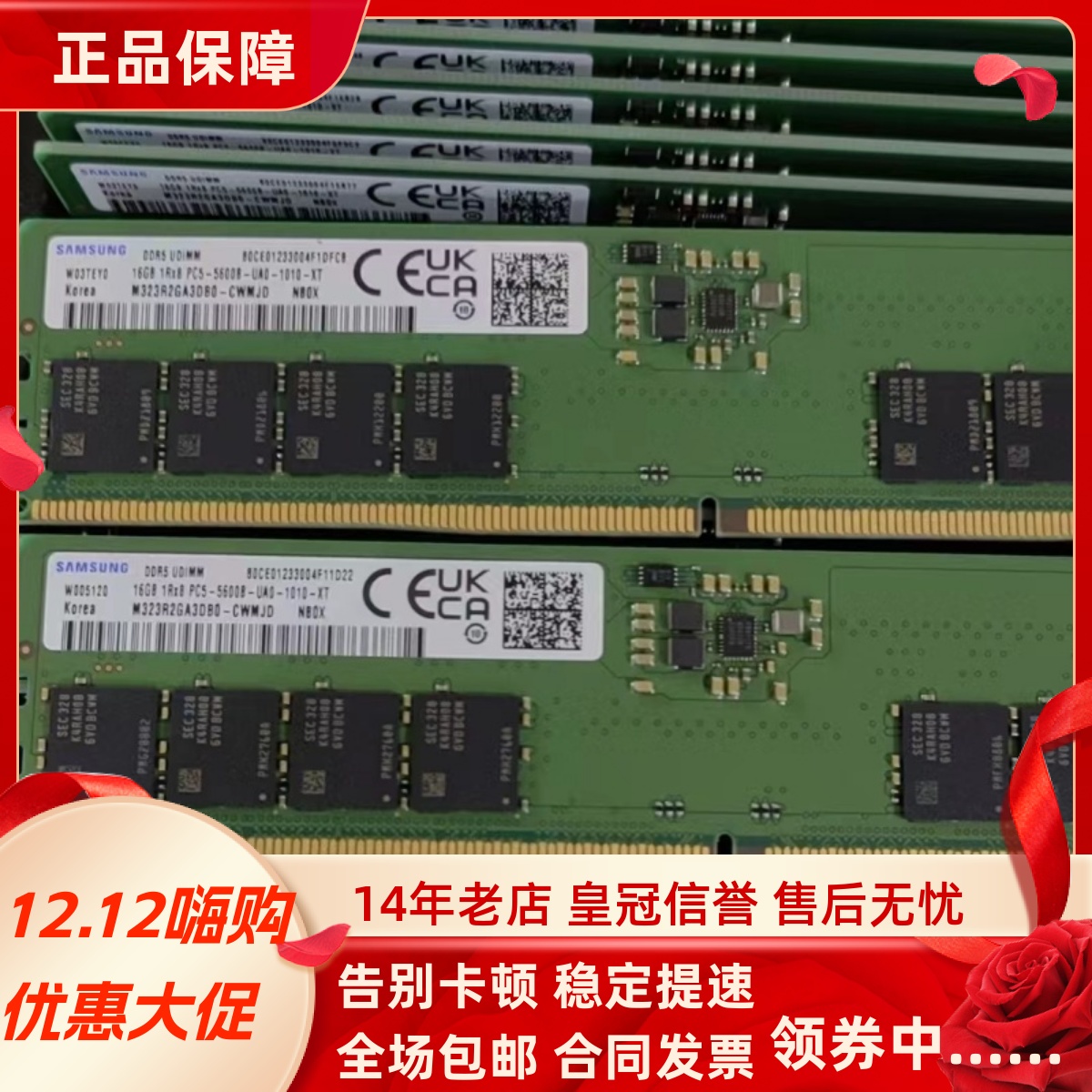 三星16G 1RX8 PC5-5600B-U DDR5 M323R2GA3DB0-CWMJD台式机内存条