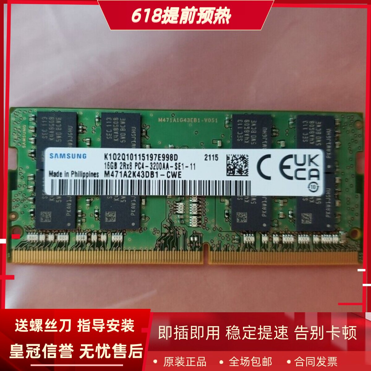 适配ThinkPad E14 T14 T16 2022款 16G DDR4 3200MHz笔记本内存条