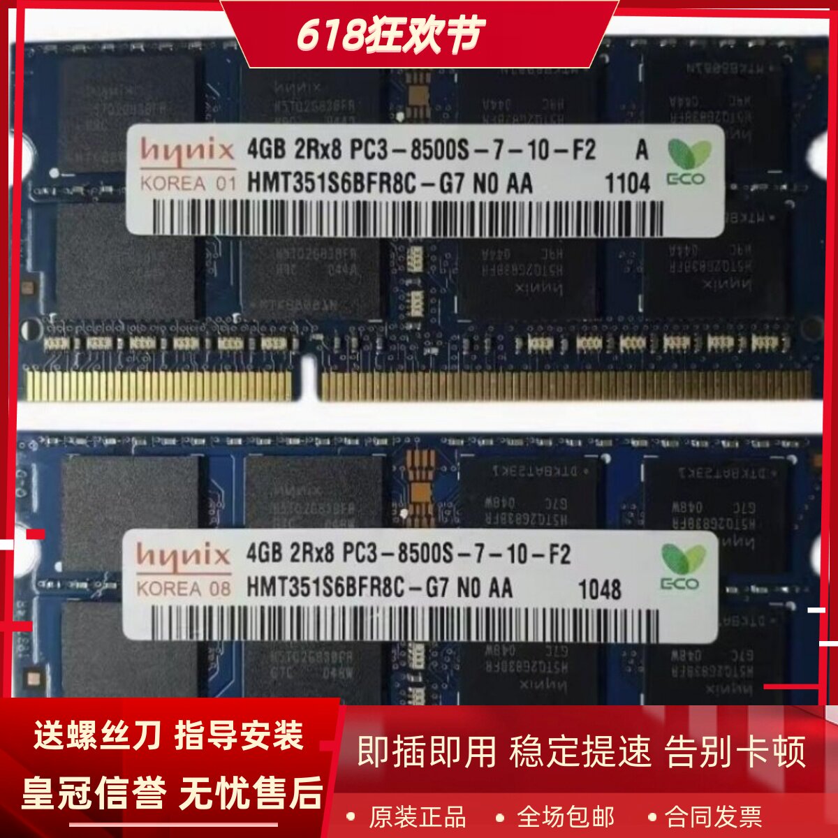 适配苹果iMac 2009年初/2009年末4G DDR3 1066 1067MHz一体机内存