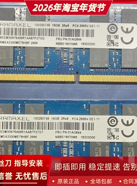 记忆科技RMSA3300ME78HBF-2666 16G DDR4 2667MHz 笔记本内存条