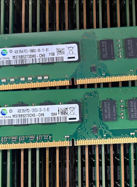适配联想启天A7100 A7000 4G DDR3 1333 10700 UDIMM一体机内存2G