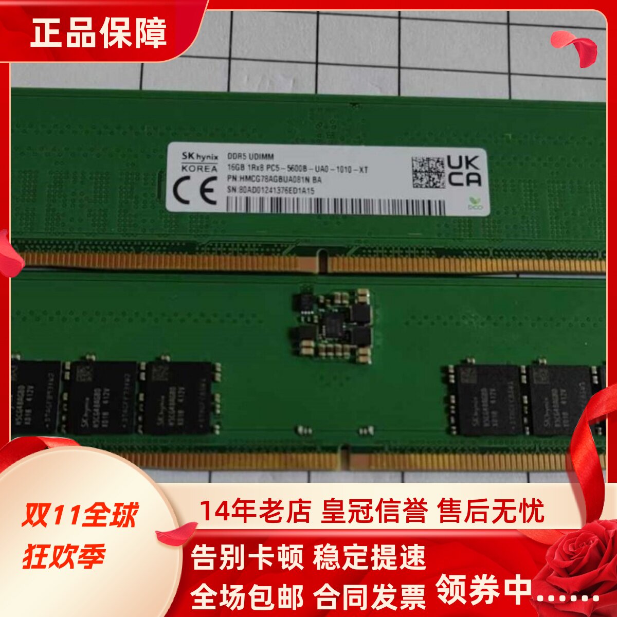 适配联想天逸510Pro 510S 尊享版2025 8G 16G 32G 5600台式机内存