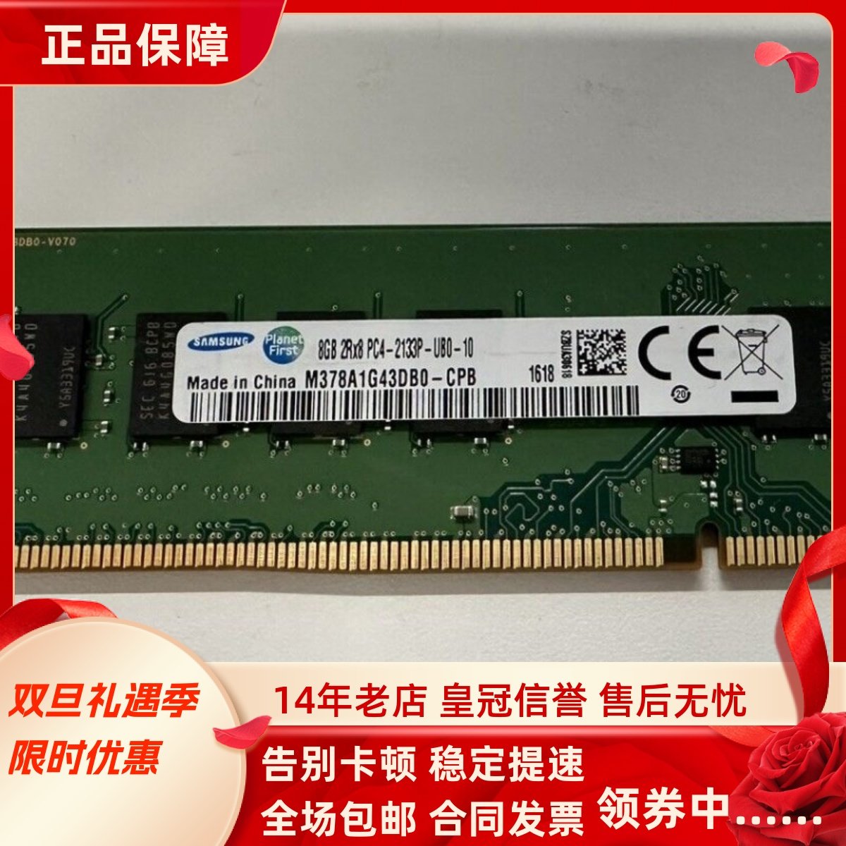 适配惠普280 600 G2 MT/SFF 16G 8G DDR4 2133MHz台式机内存条4GB