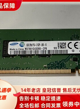 适配惠普280 600 G2 MT/SFF 16G 8G DDR4 2133MHz台式机内存条4GB