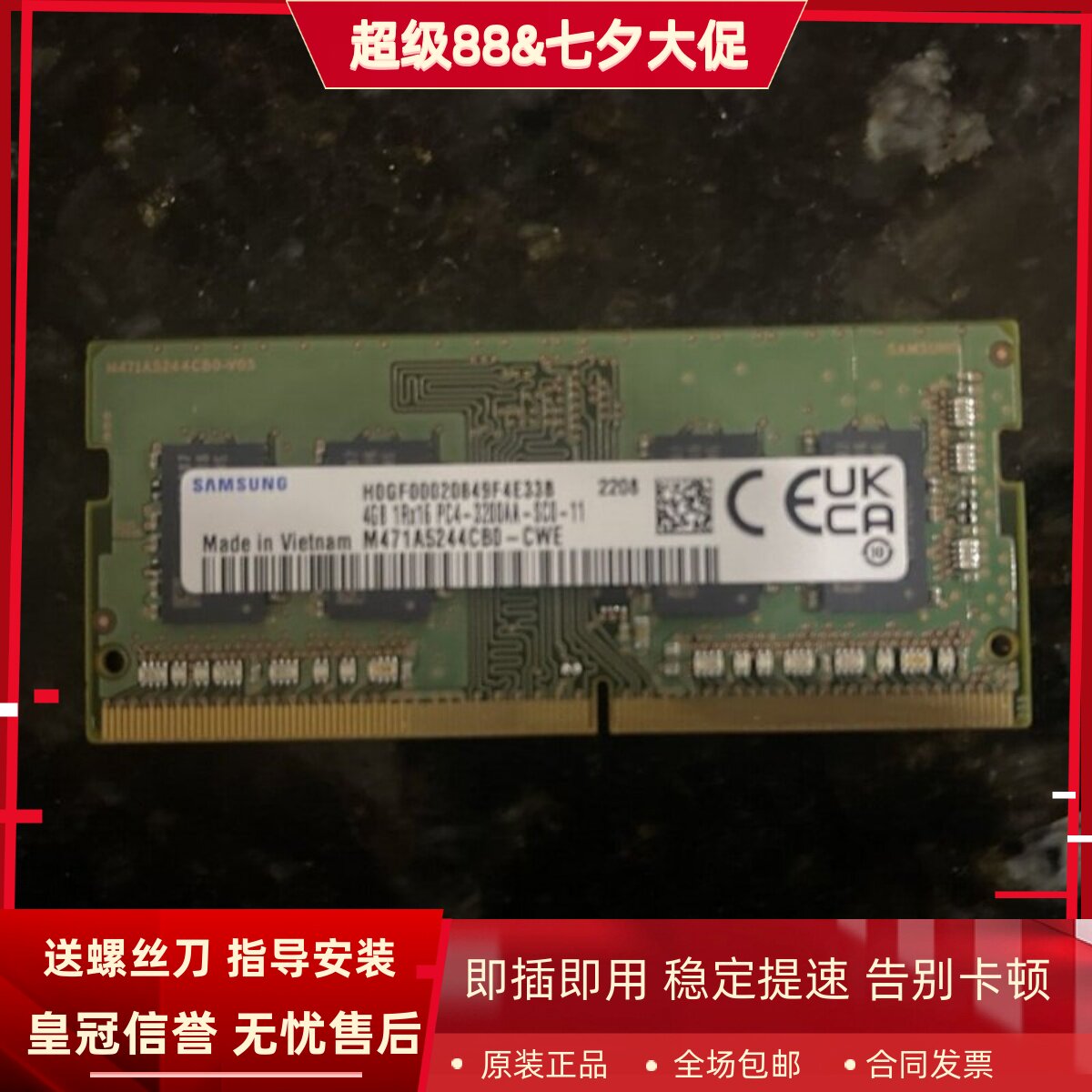 适配NAS威联通TS-253D HS-453DX 16G 8G DDR4 2400 4G存储内存条