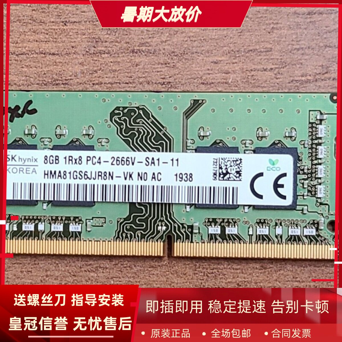 适配神舟战神TX8 GX8 GX9 K670T K670E 8G DDR4 2666笔记本内存