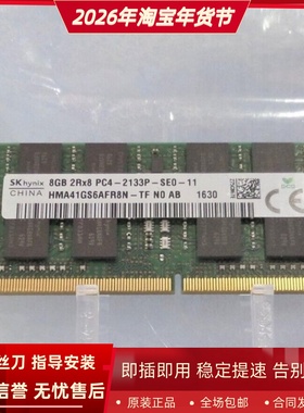 适配联想AIO 300 310s 510 510s 700 16G 8G DDR4 2133一体机内存