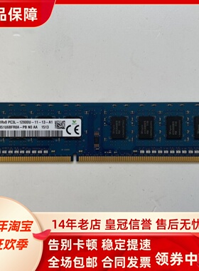 SK海力士4G 1RX8 PC3L-12800U-11-13-A1 1600 NON-ECC台式机内存