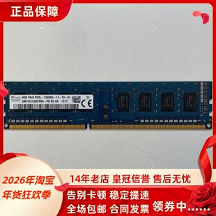 SK海力士4G 1RX8 PC3L-12800U-11-13-A1 1600 NON-ECC台式机内存