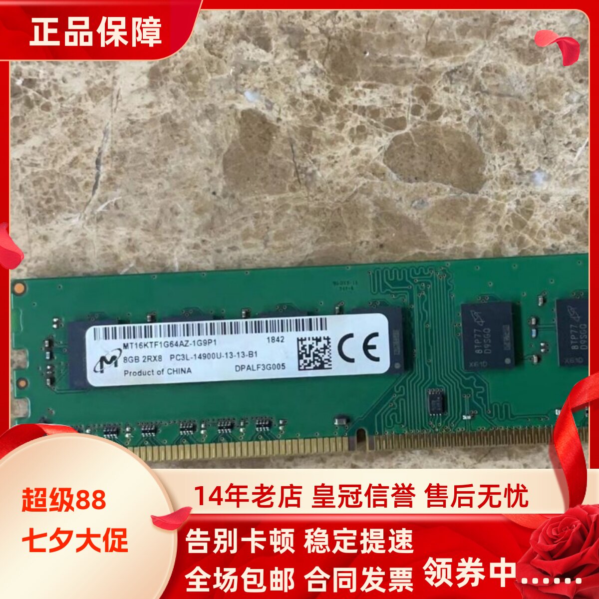 镁光8G DDR3L 1866/1867MHz NON-ECC UDIMM 台式机工作站内存条