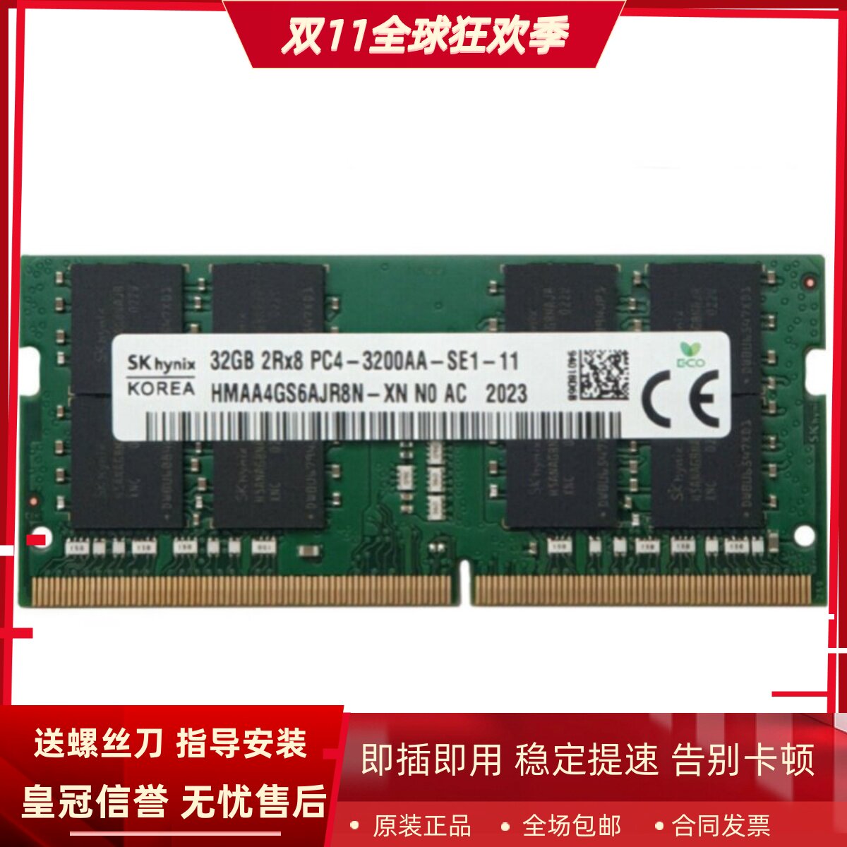 适配华硕魔霸4 4Plus 5 5Plus 新锐 32G DDR4 3200笔记本内存条