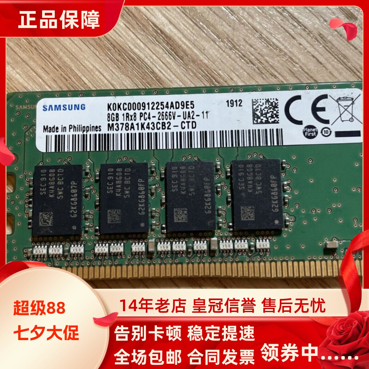适配联想ThinkCentre E96x M75s E76P E77 E76 16G 8G 2666内存条