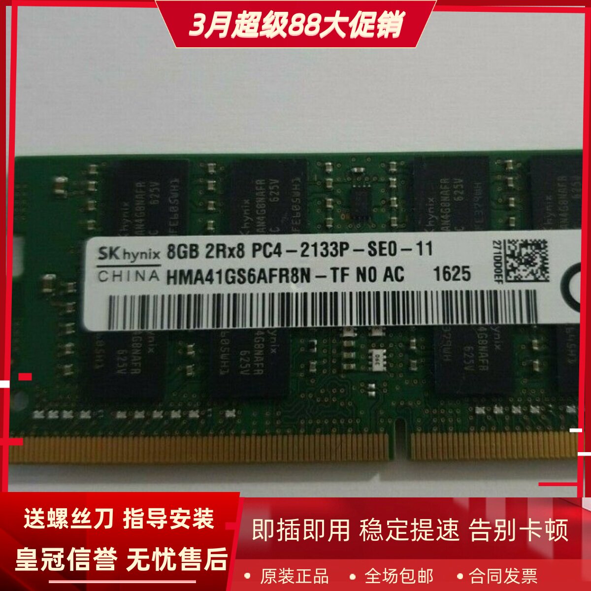 适配联想扬天V110 V130 V310 V320 16G 8G DDR4 2133笔记本内存条