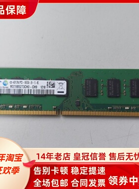 适配惠普Compaq 8000 8200 6305 dx7510 4G 1333 2G台式机内存条