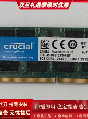 英睿达CT8G4SFD8213 8G DDR4-2133MHz SODIMM笔记本内存1.2V CL15