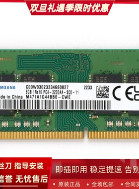 适配惠普445/455G7 440/450/455/246G8 440G9 8G 3200笔记本内存