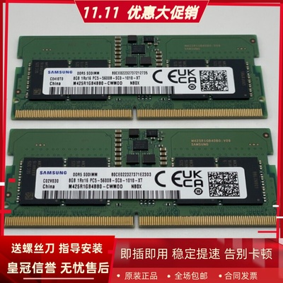 三星 8G DDR5 5600 SODIMM M425R1GB4BB0-CWM0D/0L笔记本内存条