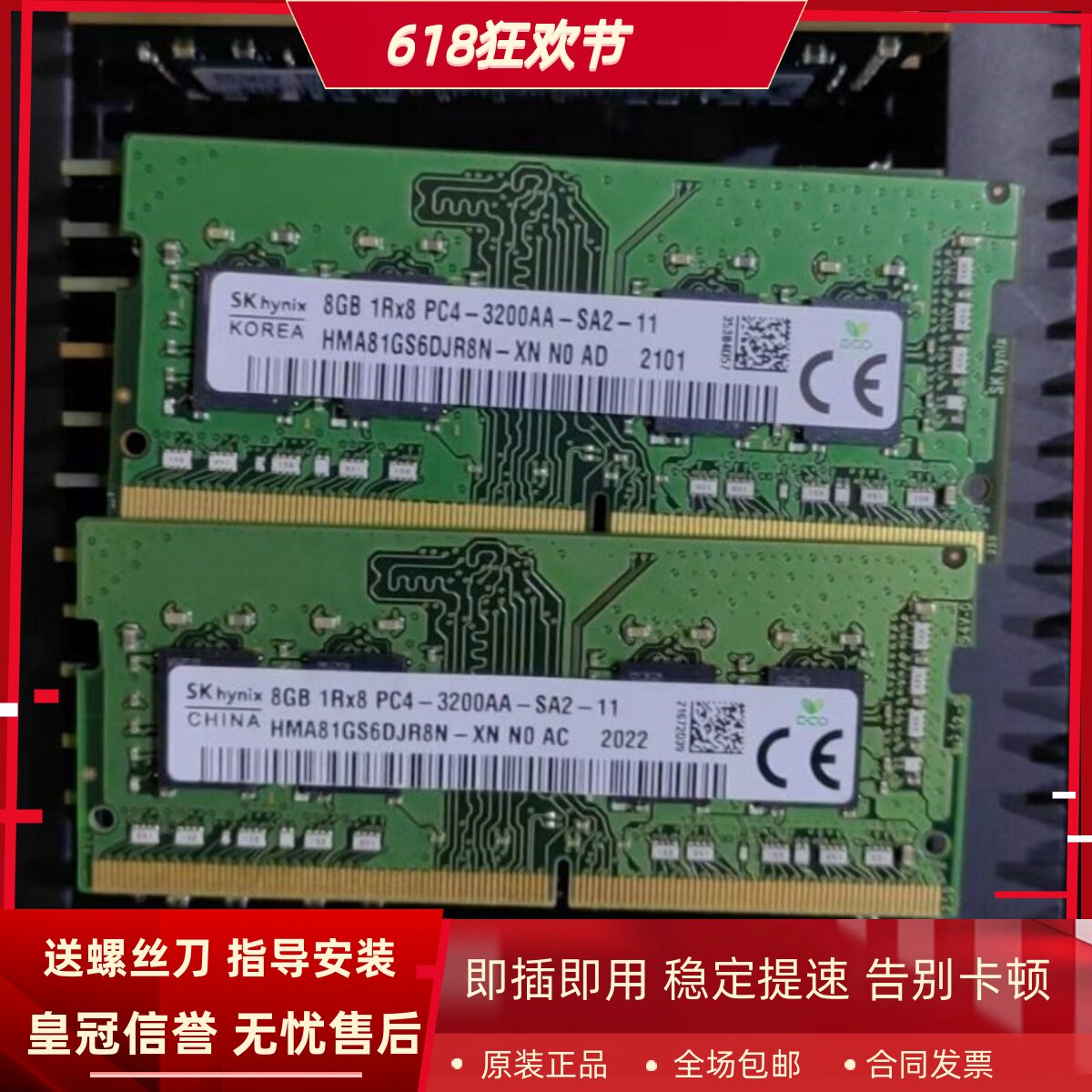 适配NAS铁威马F2/F4-423 16G 8G DDR4 3200 SODIMM网络存储内存4G