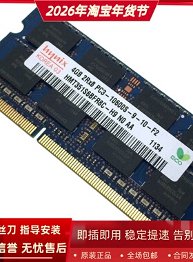 适配惠普2540p 2560p 6440b 6450b 6550b 4G DDR3 1333笔记本内存