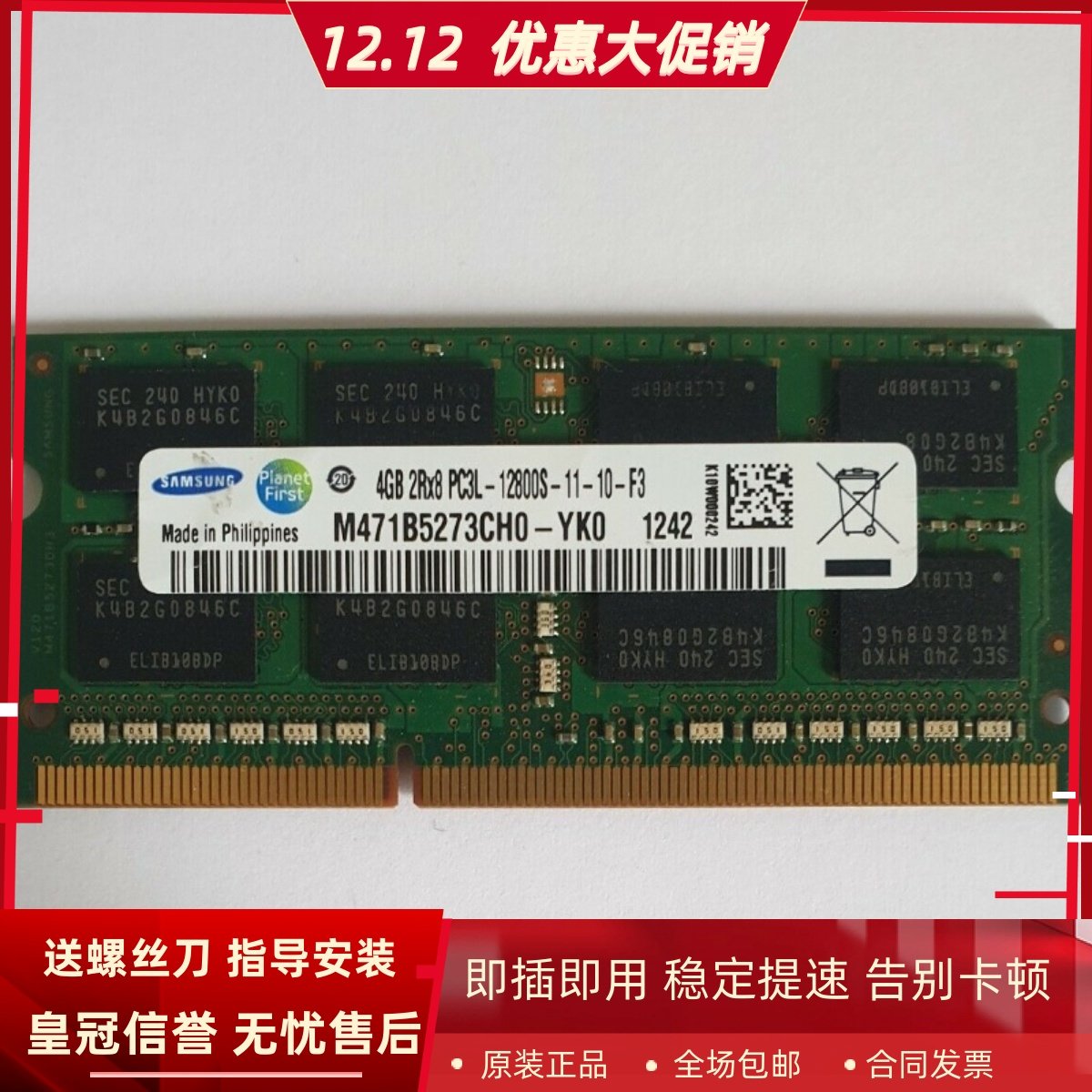 适配惠普ProOne 400 600 800 G1 8G DDR3L 1600 4G一体机内存条