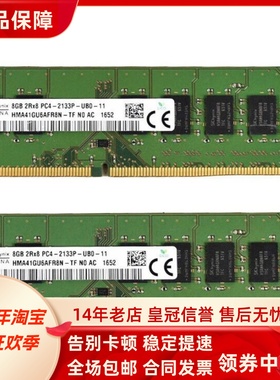 适配联想ThinkCentre M4600t M6600t M8600s/t 16G/8G 2133内存4G