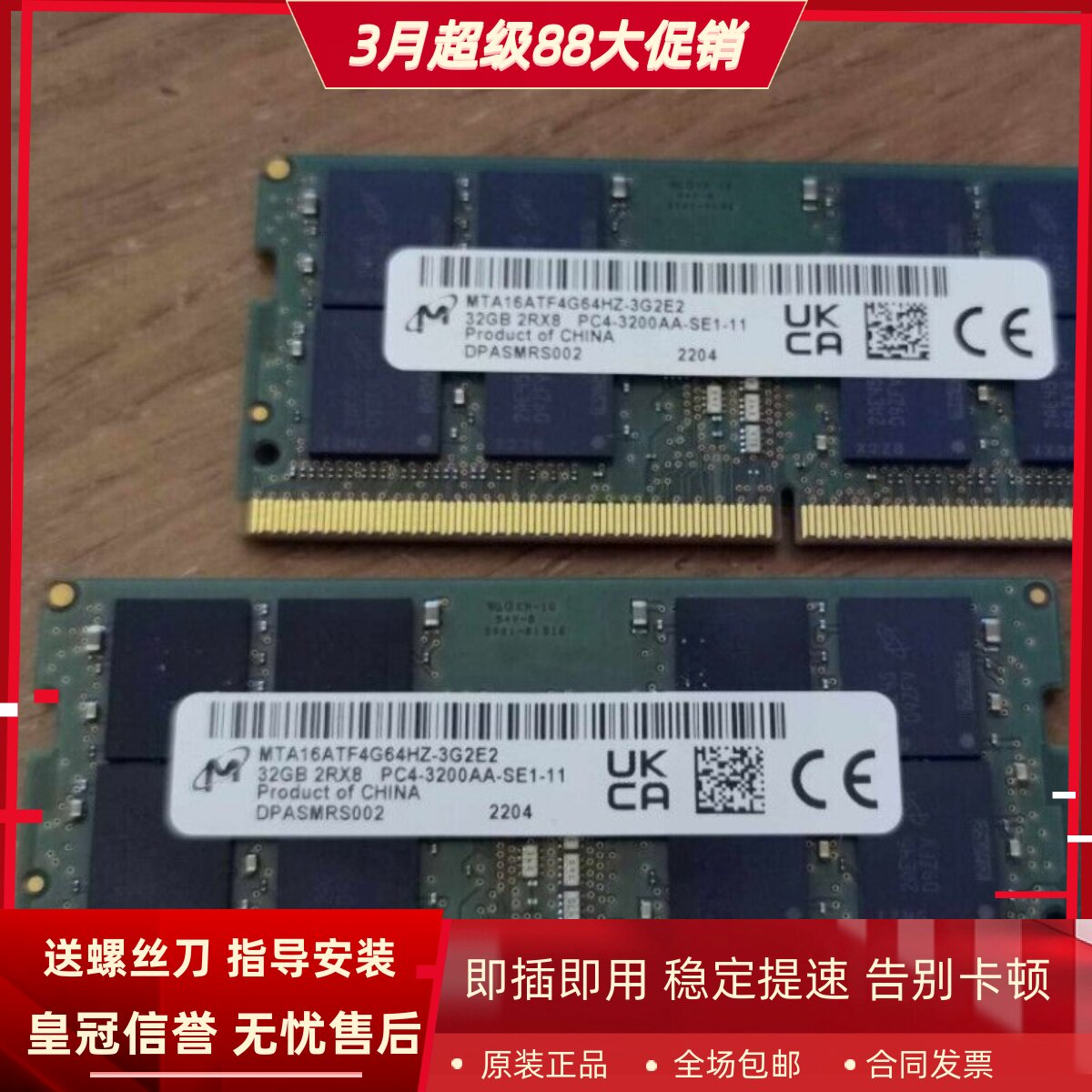 适配Acer/宏基墨舞P50 P40 TMP414 32G DDR4 3200MHz笔记本内存条