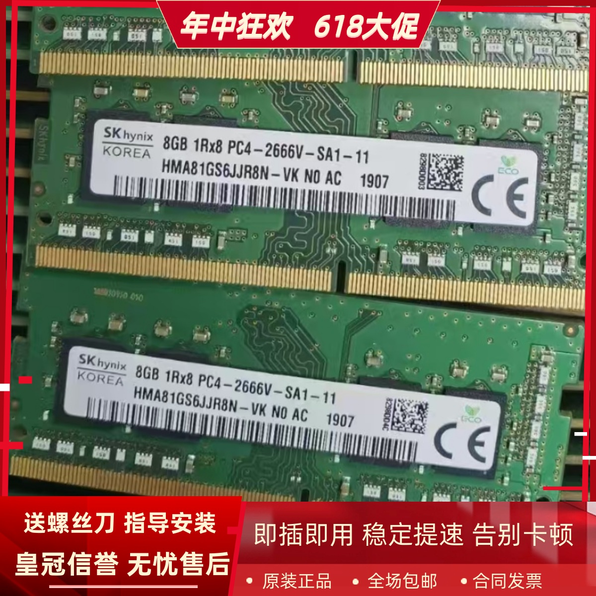 适配戴尔灵越24 5490 5491 5401 5477 AIO 16G 8G DDR4一体机内存