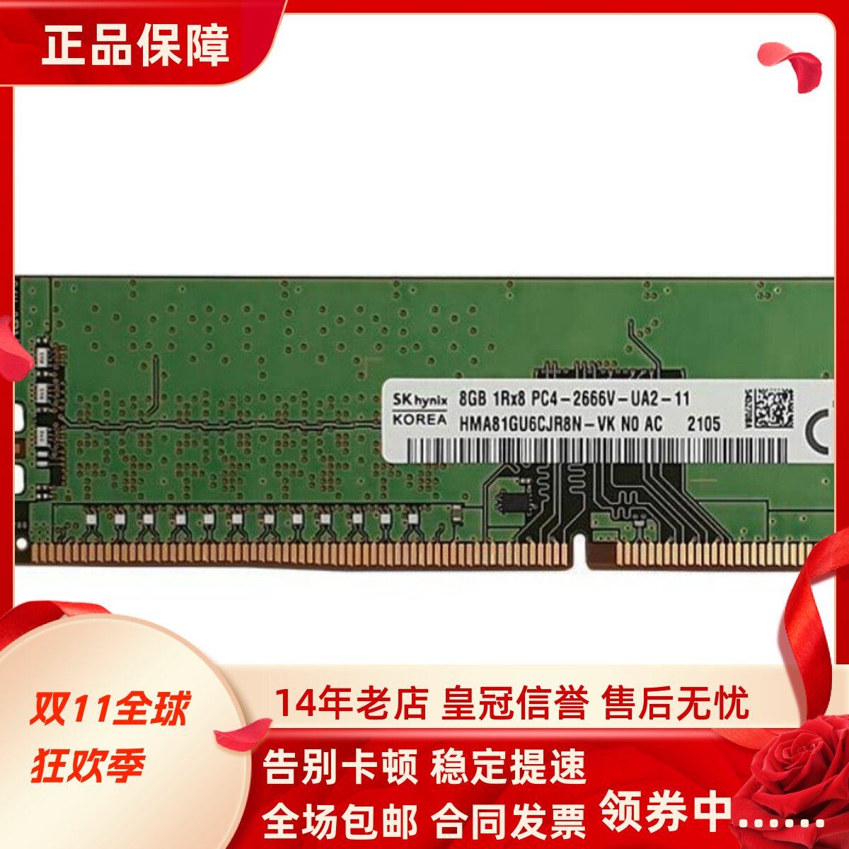 适配戴尔灵越MAX战5680 G5 5000 5090 16G 32G 2666 8G台式机内存