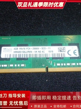 SK 4G 1RX16 PC4-2666V-SC0-11 DDR4 2667MHz SODIMM笔记本内存条