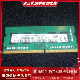 PC4 2666V 2667MHz SODIMM笔记本内存条 DDR4 1RX16 SC0