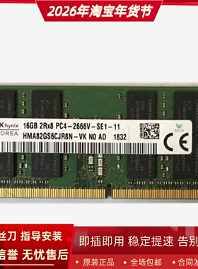 适配戴尔Vostro成就7500 7580 7590 5300笔记本内存16G DDR4 2666