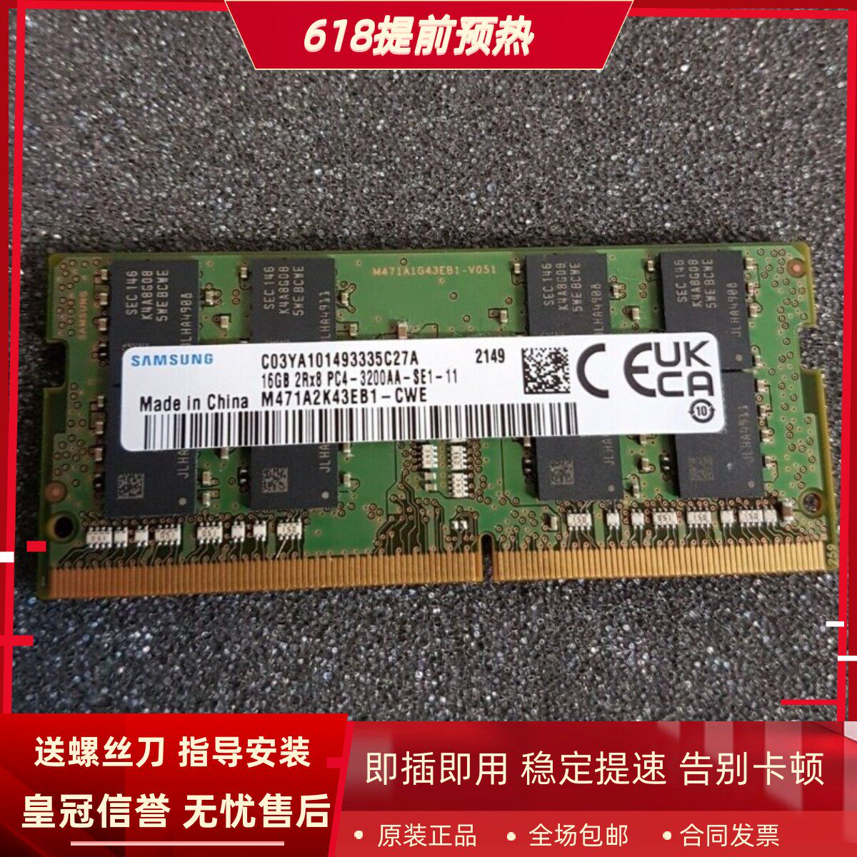 适配Dell/戴尔XPS 15-9500 17-9700 16G DDR4 3200笔记本内存条
