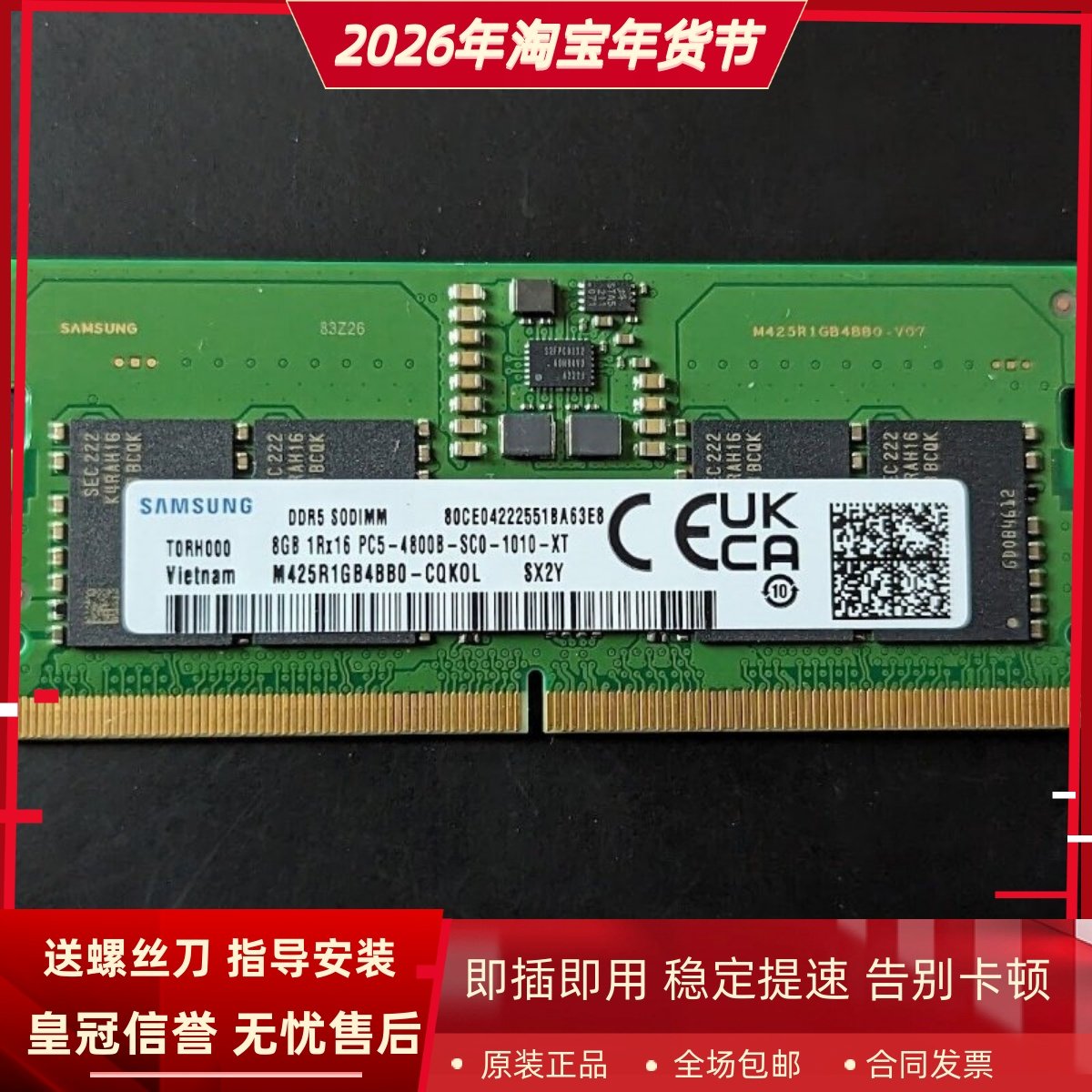 三星原装8G DDR5 4800 Memory M425R1GB4BB0-CQK0L/D笔记本内存条