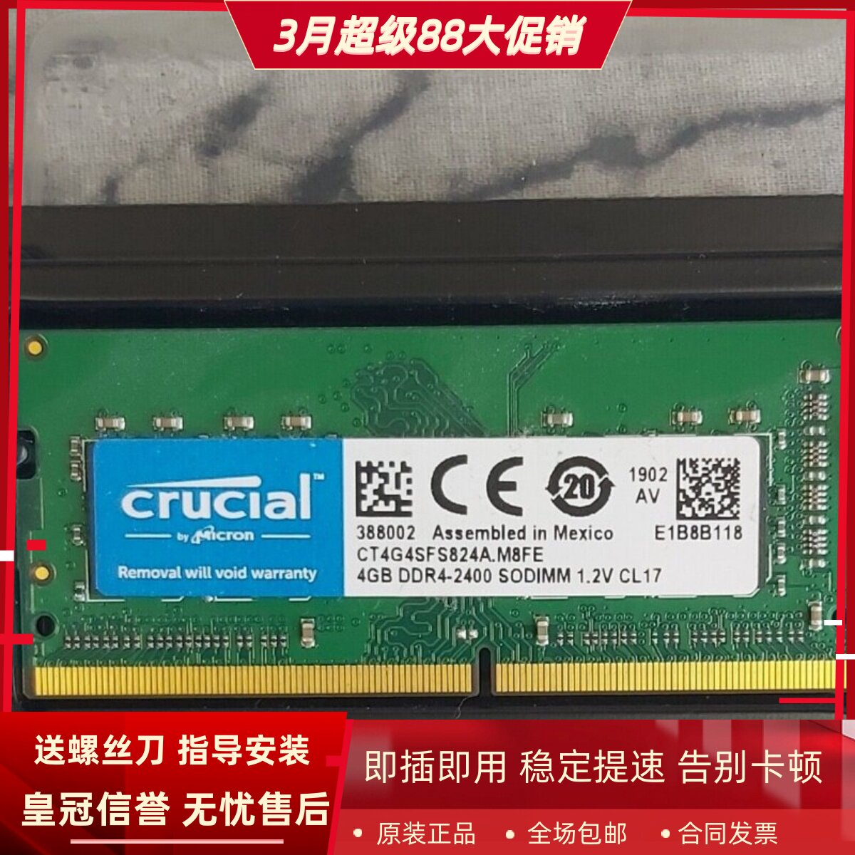 英睿达CT4G4SFS824A 4G DDR4-2400MHz SODIMM 笔记本电脑内存条