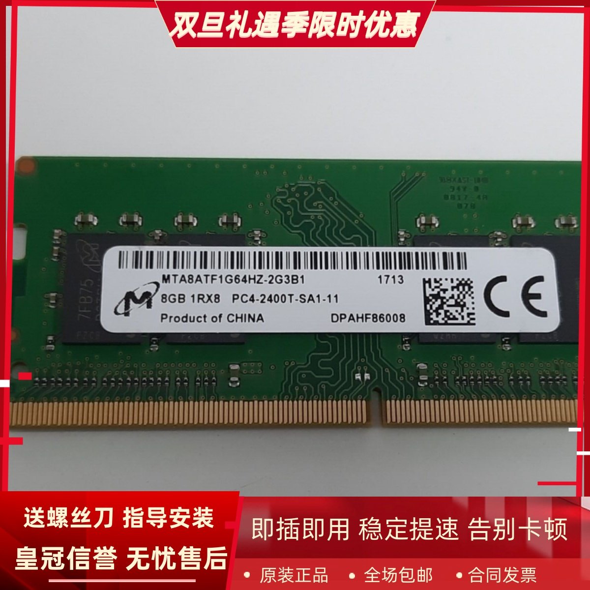 适配联想昭阳K3 K4 K43 E43-80 16G 8G DDR4 2400笔记本内存条4GB