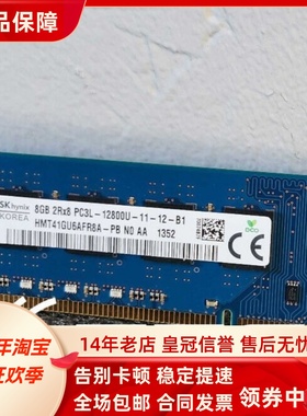 SK海力士HMT41GU6AFR8A-PB 8G 2RX8 PC3L-12800U 1600台式机内存