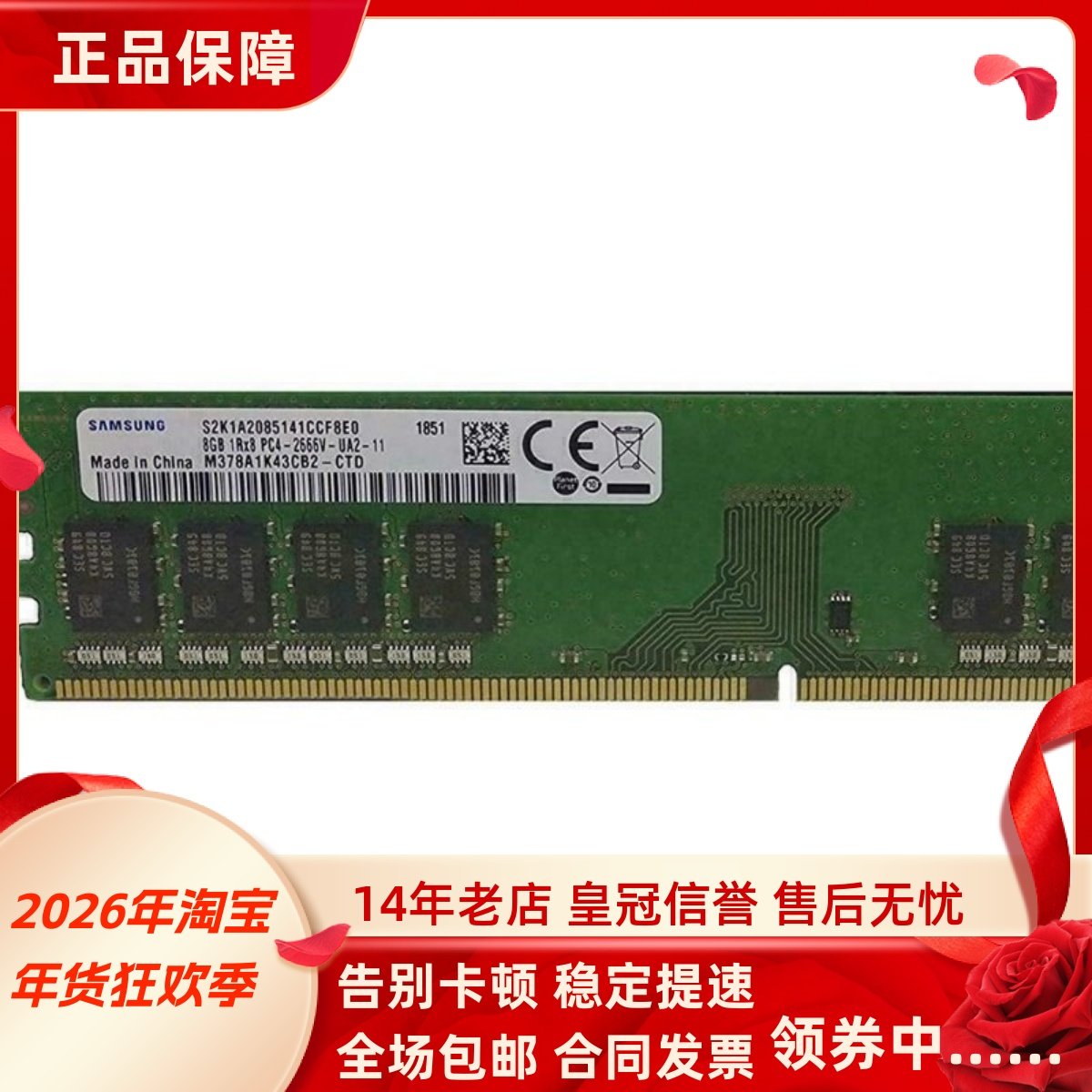 适配联想天逸510S 510Pro 16G 8G DDR4 2666 32G 4G台式机内存条