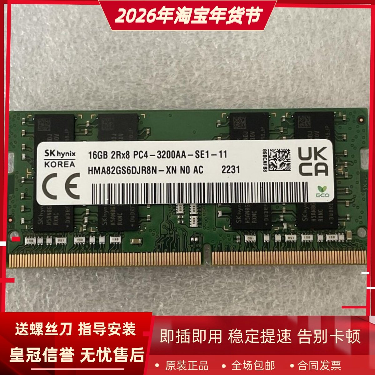 适配戴尔灵越5598 5620 5625 3793 16G DDR4 3200MHz笔记本内存条