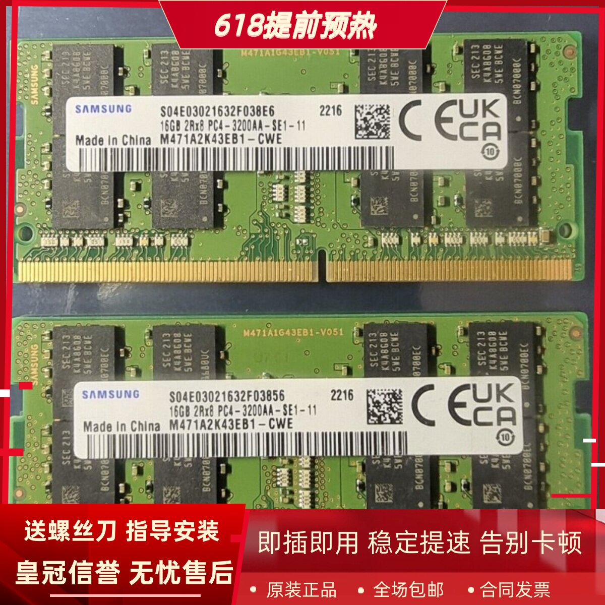 三星16G DDR4 3200MHz SODIMM M471A2K43EB1-CWE电脑笔记本内存条