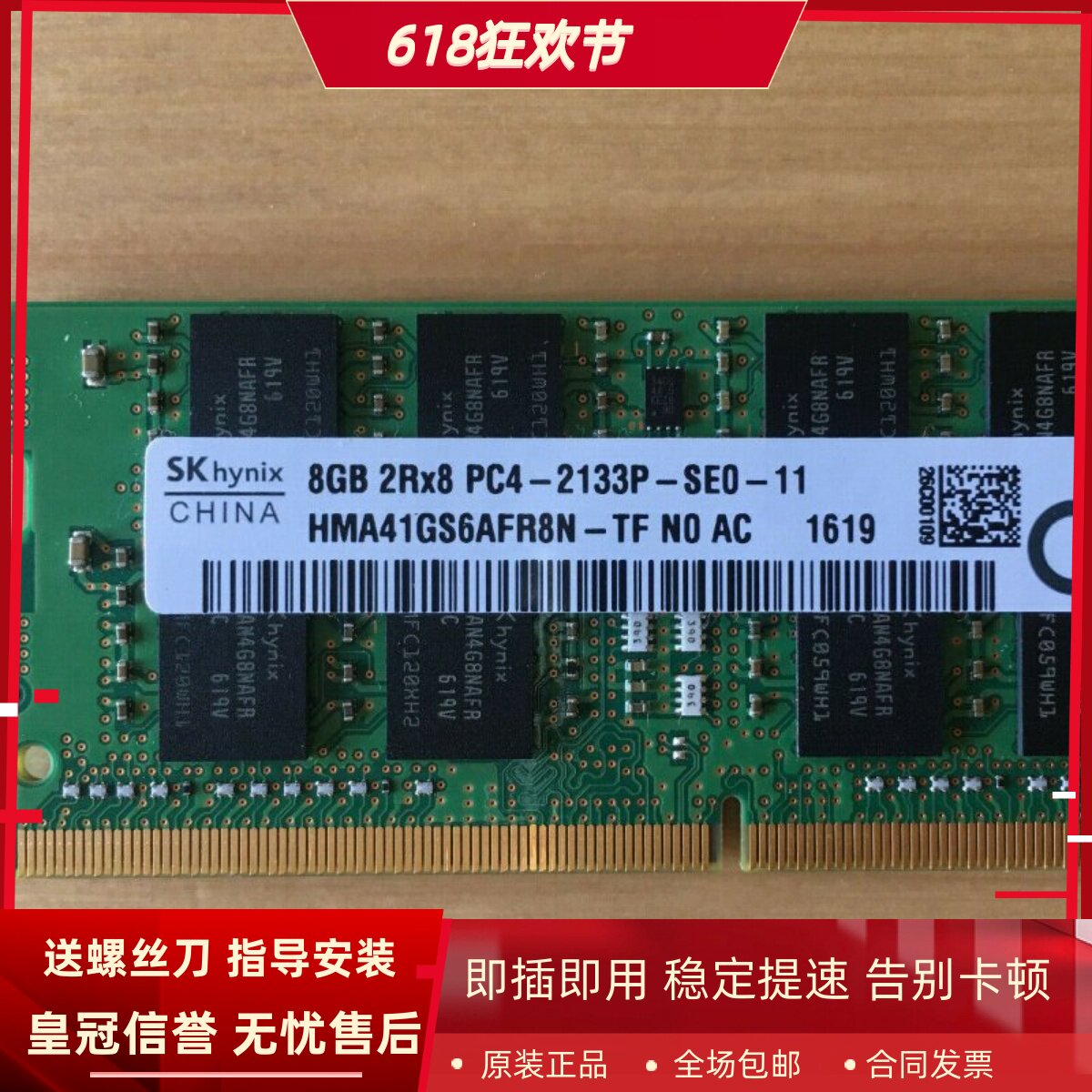 适配联想扬天V730 V720 Ideapad 110 310 16G 8G 2133笔记本内存