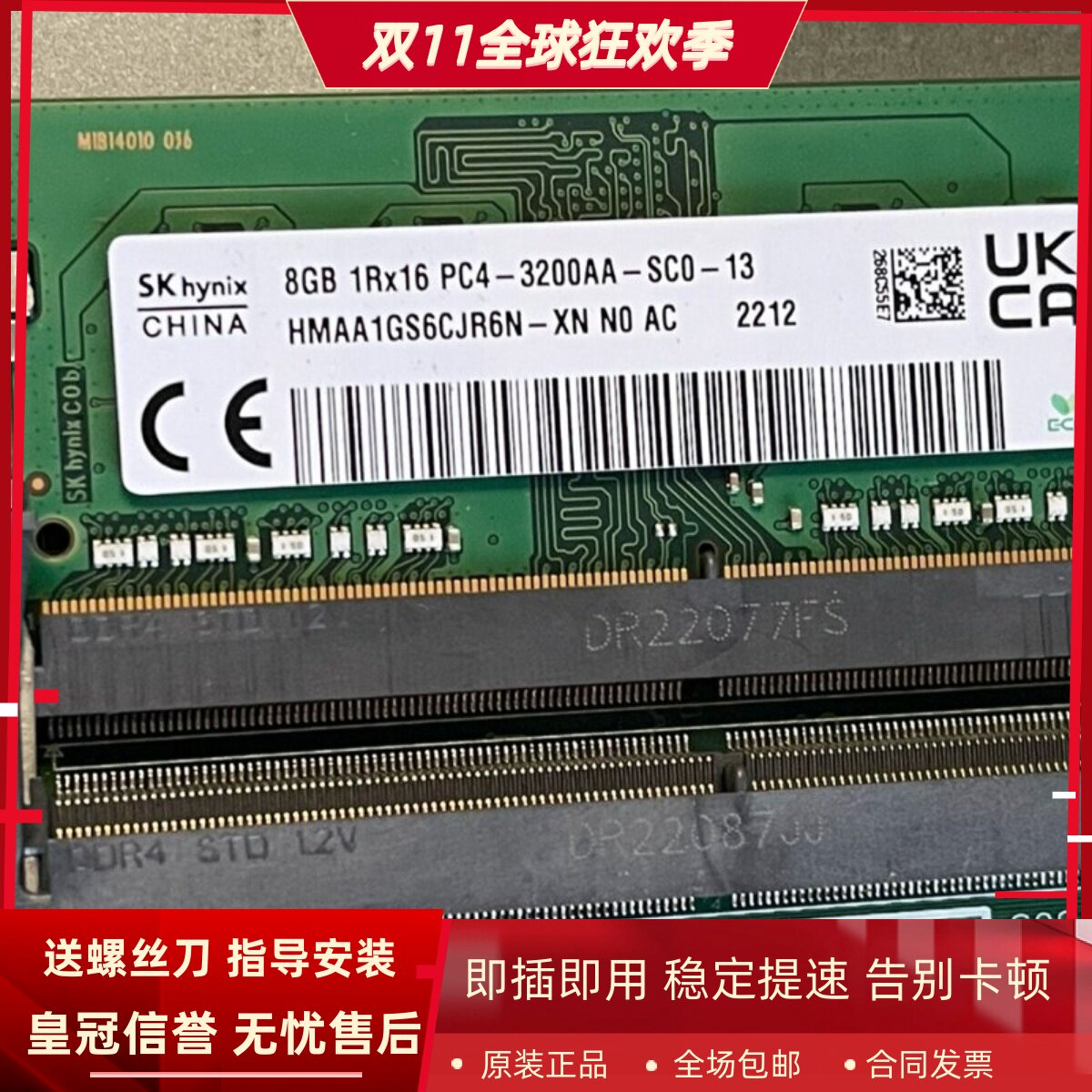 适配联想扬天S660 启天A835 8G DDR4 3200 16G 4G一体机电脑内存