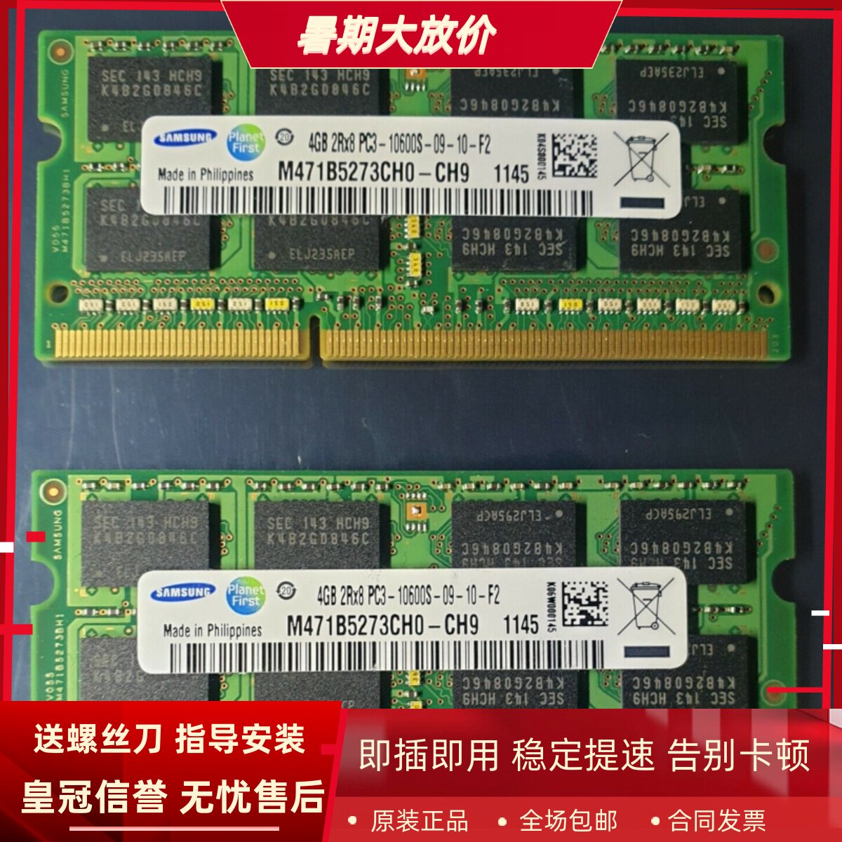 适配苹果2010 2011 MacBook Pro 8G(2*4G)DDR3 1333笔记本内存条