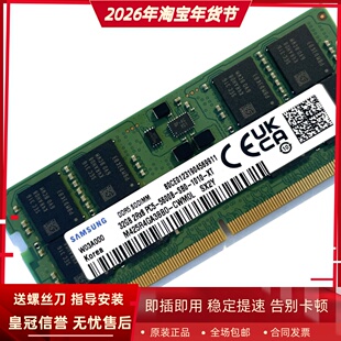 三星32G 2RX8 PC5-5600B-SB0-1010-XT DDR5 5600MHz 笔记本内存条
